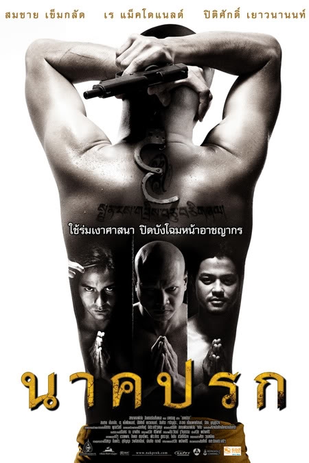 In the Shadow of the Naga (2008) นาคปรก