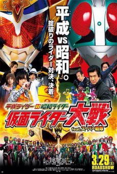 Heisei Rider vs Showa Rider: Kamen Rider Taisen feat. Super Sentai อภิมหาศึกมาสค์ไรเดอร์